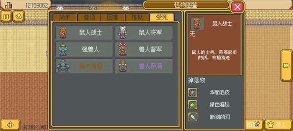 武器店物语手机完整版4