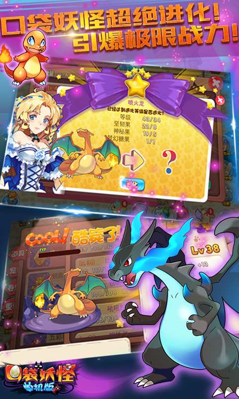 口袋妖怪单机版正版2
