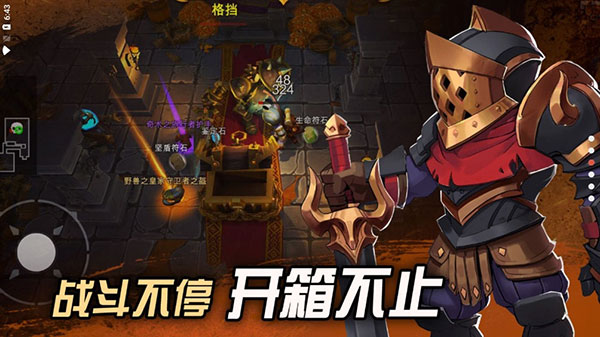 挖掘与地下城最新版4