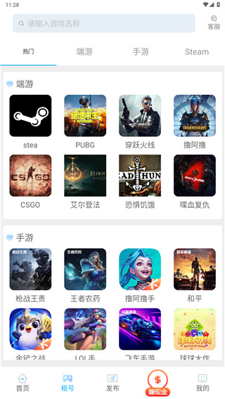 GG租号APP3