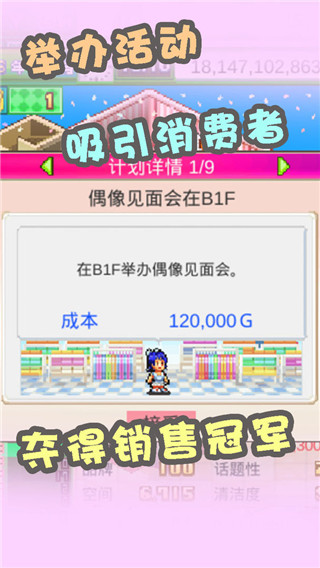 时尚洋品店物语最新版本2