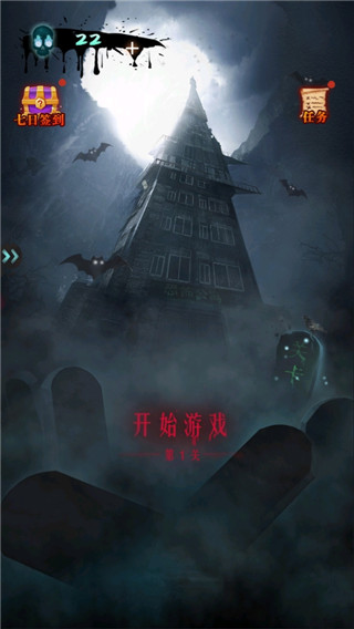 恐怖公寓破解版1