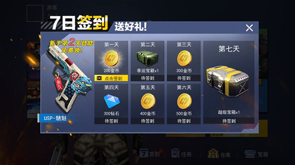 枪战荣耀精英无限钻石金币版1