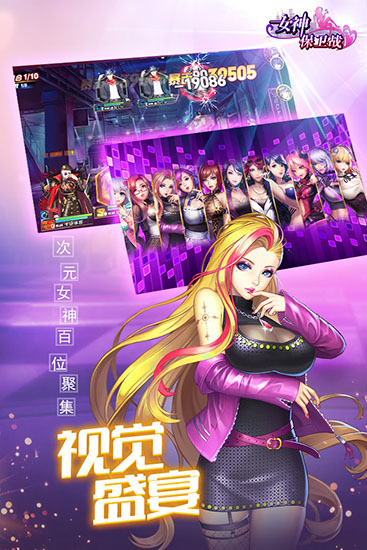 女神保卫战破解版4