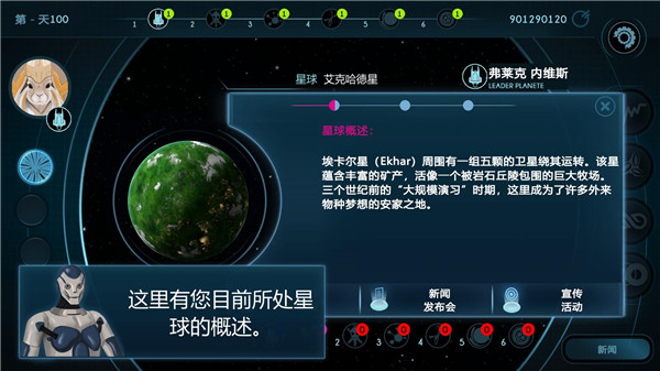 银河选举汉化版4