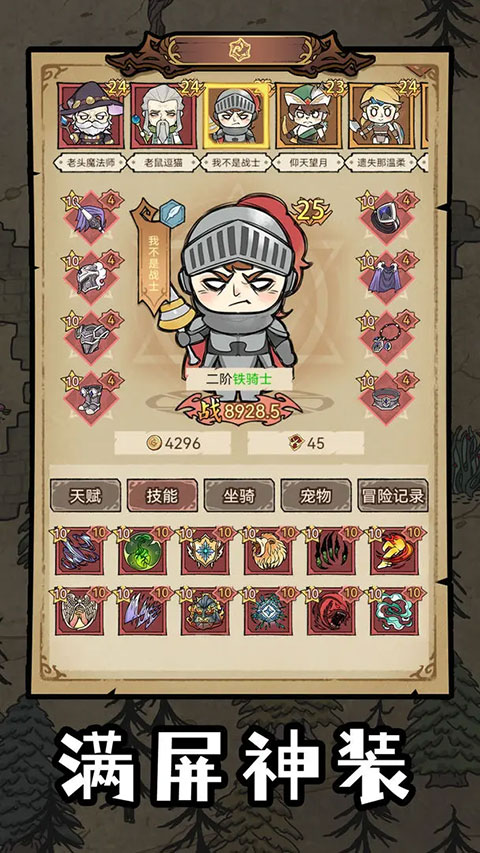 勇者深渊手游4