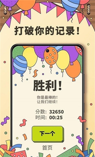 3 Tiles官方正版2