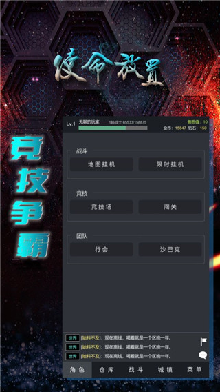 使命放置最新版2