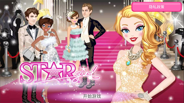 超级女星破解版无限金币钻石新版20231