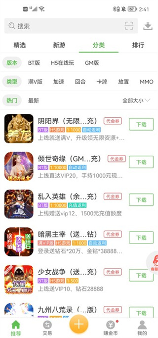 八鱼游戏盒app1