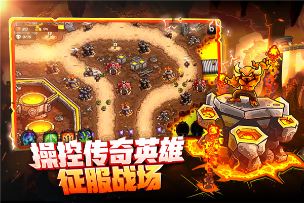王国保卫战4手游4