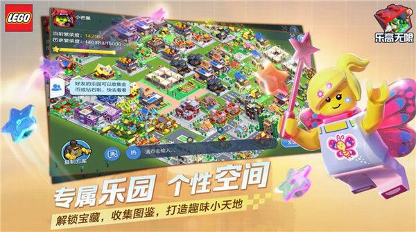 乐高无限官方正版4