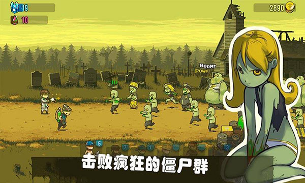 可怕的夏日最新破解版(Dead Ahead Zombie Warfare)1