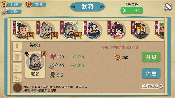 我是小奇兵破解版2