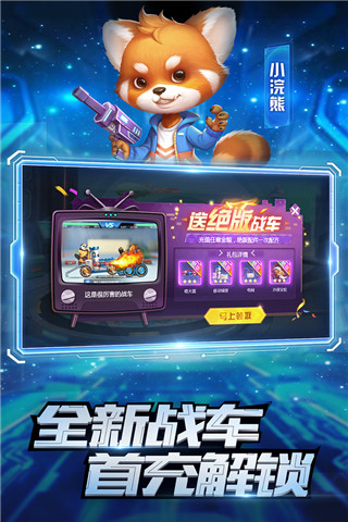 疯狂战车中文版2