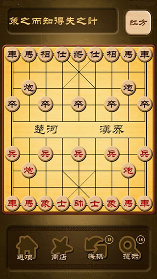 秋水中国象棋破解版3