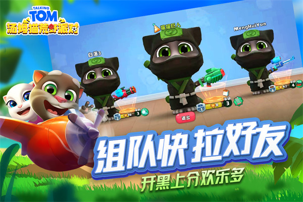 汤姆猫荒野派对2023最新版5