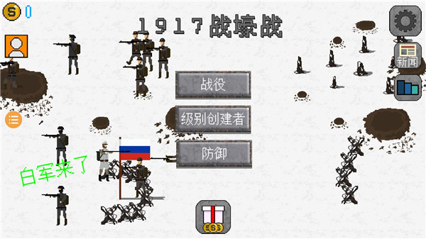 1917战壕战2023最新版1