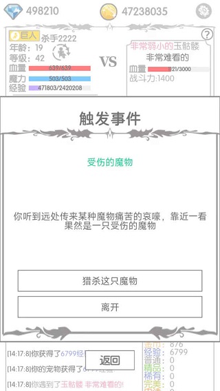 战斗无止境最新版4