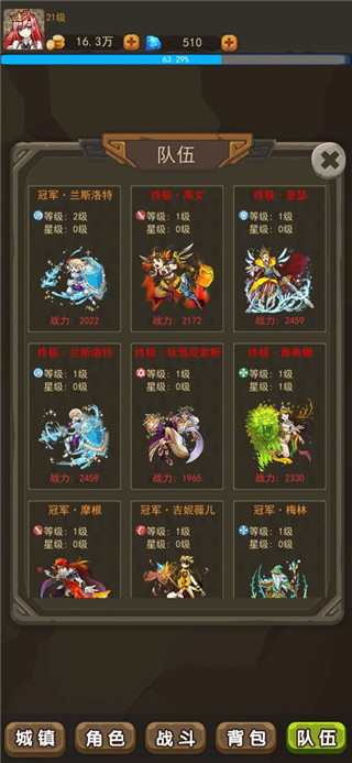 幻想龙之乡2023最新版5