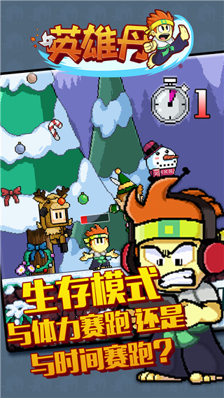 英雄丹游戏正版4