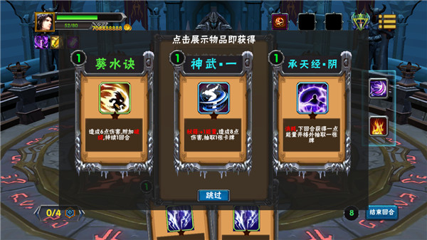 求仙之路中文版5