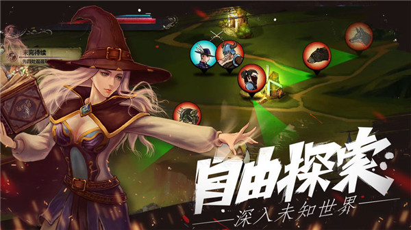 自由之心手游最新版2