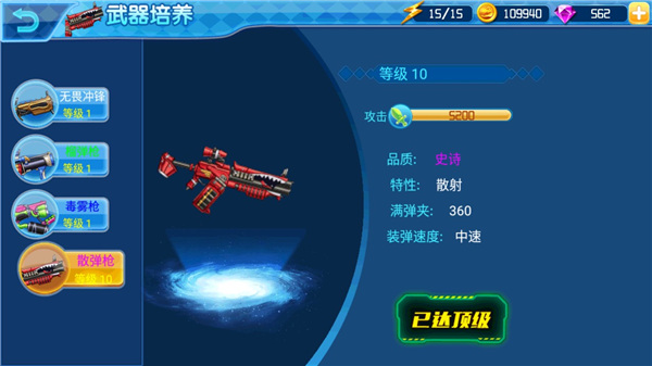 超级冒险英雄中文版5