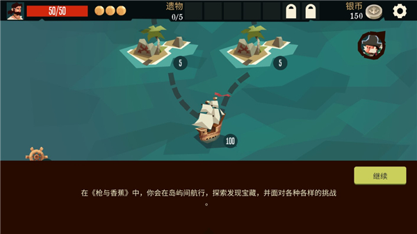 枪与香蕉最新版(Pirates Outlaws)3