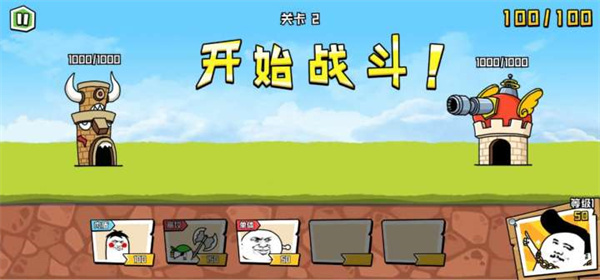 表情乱斗大作战无限金币钻石版最新版5