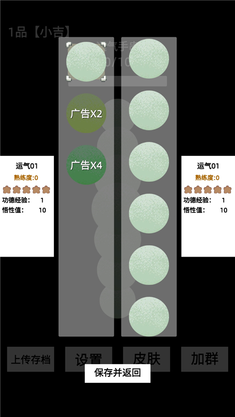 电子手串游戏最新版4