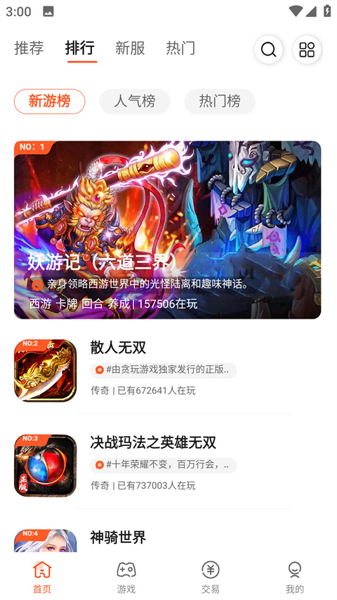 聚玩手游盒子2