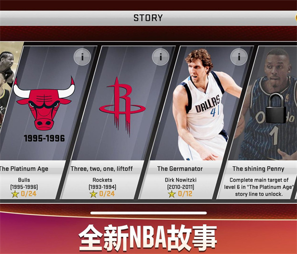 nba2k20手机破解版单机游戏3