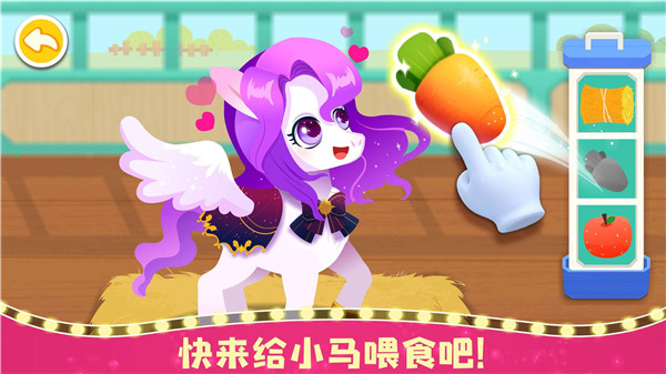 奇妙小马俱乐部游戏2023最新版1