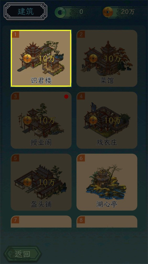 继承了一座戏园子官方版2