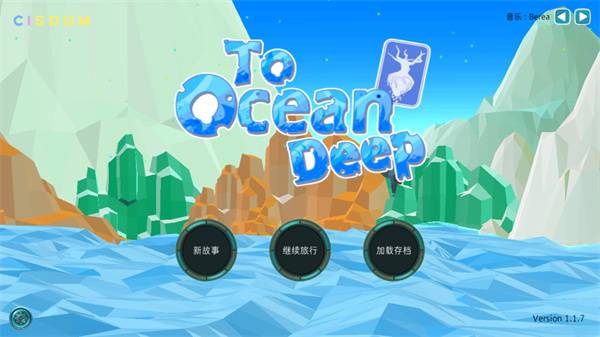 到海洋深处中文最新版(To ocean deep)1