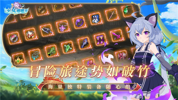 少女塔塔开手游最新版2