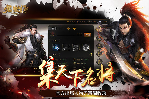 九州缥缈录破解版2