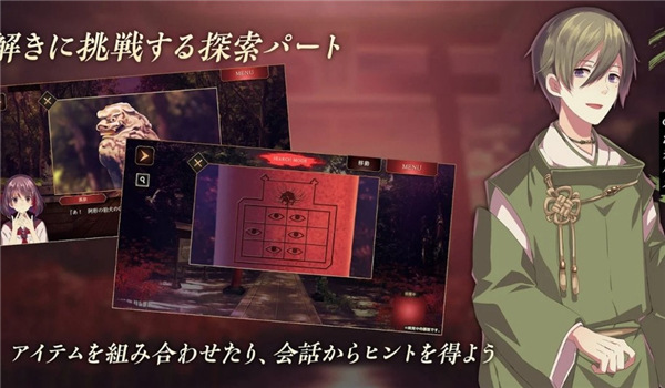 四目之神再会中文最新版3