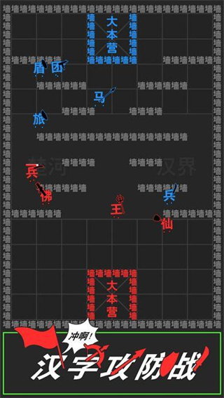 汉字攻防战破解版无限钻石金币版1