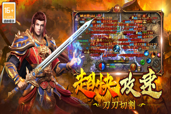 雷神战记传奇手游高爆版1