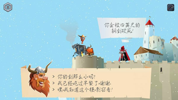 寻找英灵殿中文版最新版4