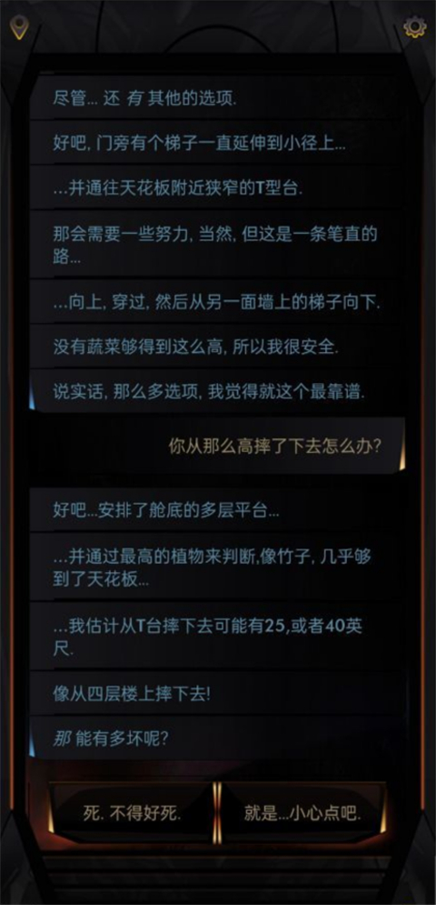生命线在你身边汉化版4