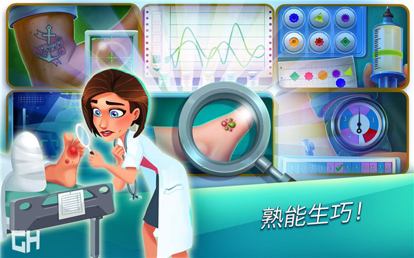 中心医院第一季完整版2