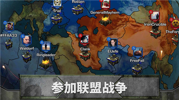 帝国与联盟2023最新版4