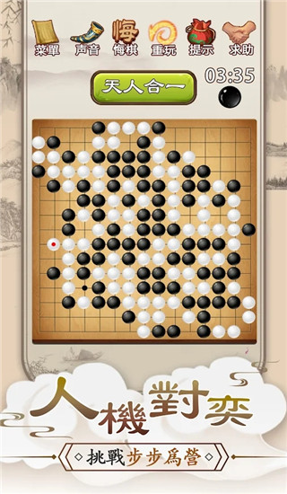 五子棋Online2