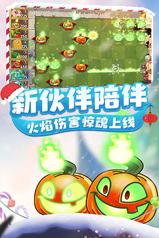 植物大战僵尸2双旦版本2023最新版5