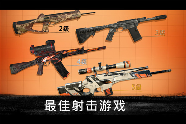 狙击行动代号猎鹰无限金币钻石版20234