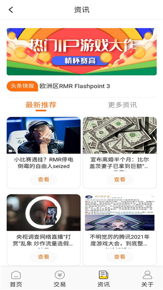 九九游戏福利app最新版1