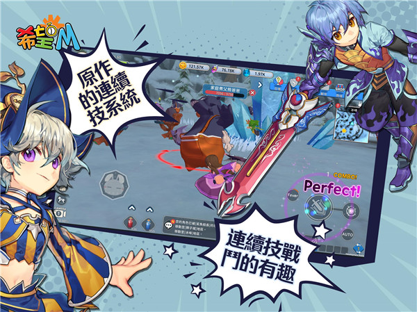 希望M手游台服官方版3